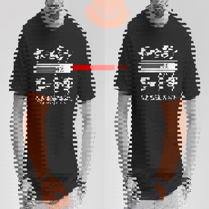 ホームラン 面白いtシャツ 野球 ベースボール おもしろ 服 ネタ メンズ 野球部 おもしろグッズ 子供 Tシャツ 面白い贈り物