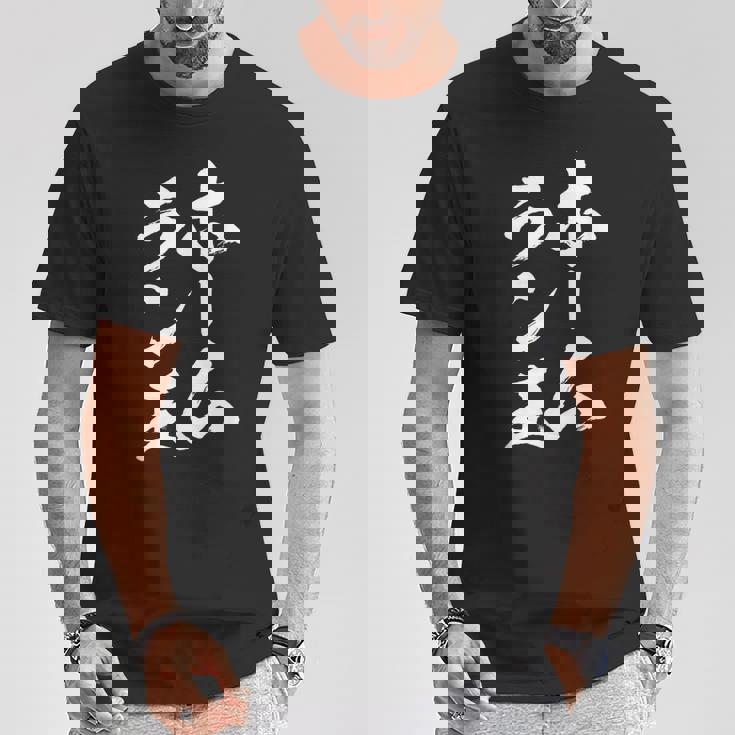 ホームラン王 面白いtシャツ 野球 おもしろ ベースボール 服 ネタ メンズ 野球部 おもしろグッズ 子供 Tシャツ 面白い贈り物