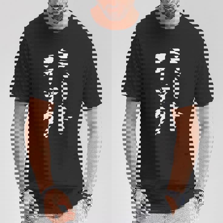 ミートテックデブ 面白いtシャツ 文字入り メンズ おもしろ 面白い 服 グッズ 文字tシャツ ネタ Tシャツ 面白い贈り物