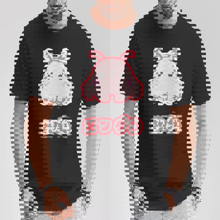 メンダコ【どうぶつフレンズ】水族館の生き物 ゆるくて かわいい 面白 動物 キャラクター イラスト Tシャツ 面白い贈り物