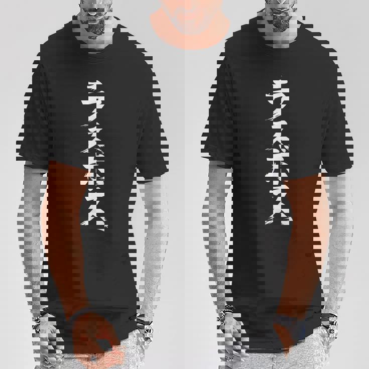 ラスボス 面白い文字tシャツ ネタ Tシャツ 面白い贈り物