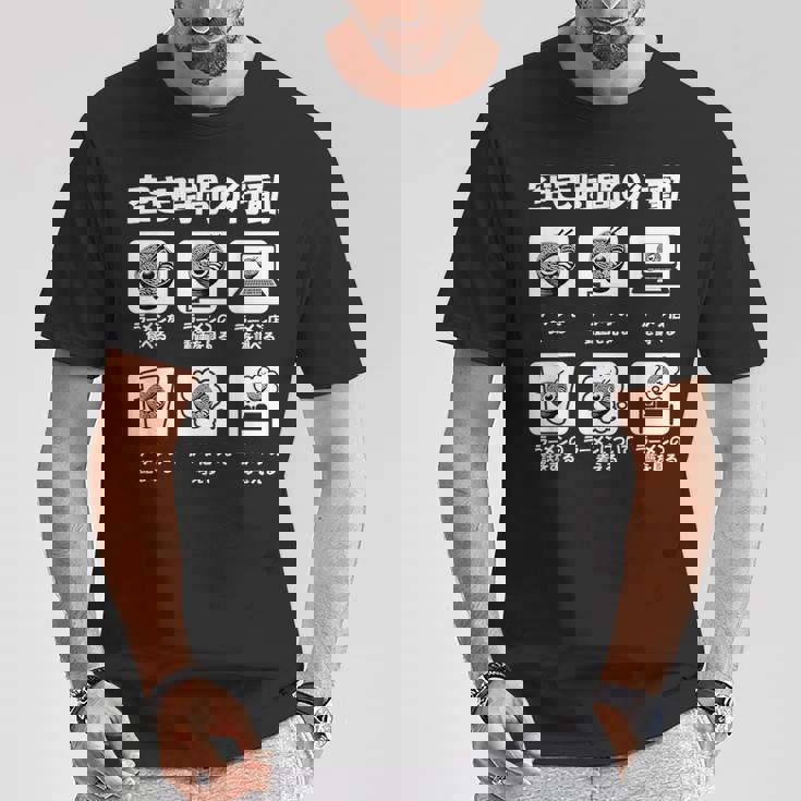 ラーメン 面白いtシャツ 文字入り メンズ おもしろ 面白い 服 オリジナル おもしろグッズ 文字tシャツ ネタ Tシャツ 面白い贈り物