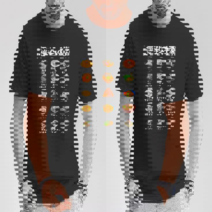 ラーメン 面白いtシャツ 食べ物 麺 文字入り メンズ おもしろ 面白い 服 おもしろグッズ 文字tシャツ ネタ Tシャツ 面白い贈り物