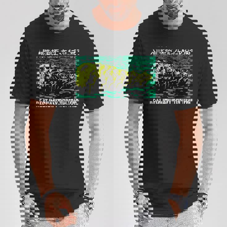 リジェクト・ヒューマニティ カエルに戻る 日本語 Tシャツ 面白い贈り物