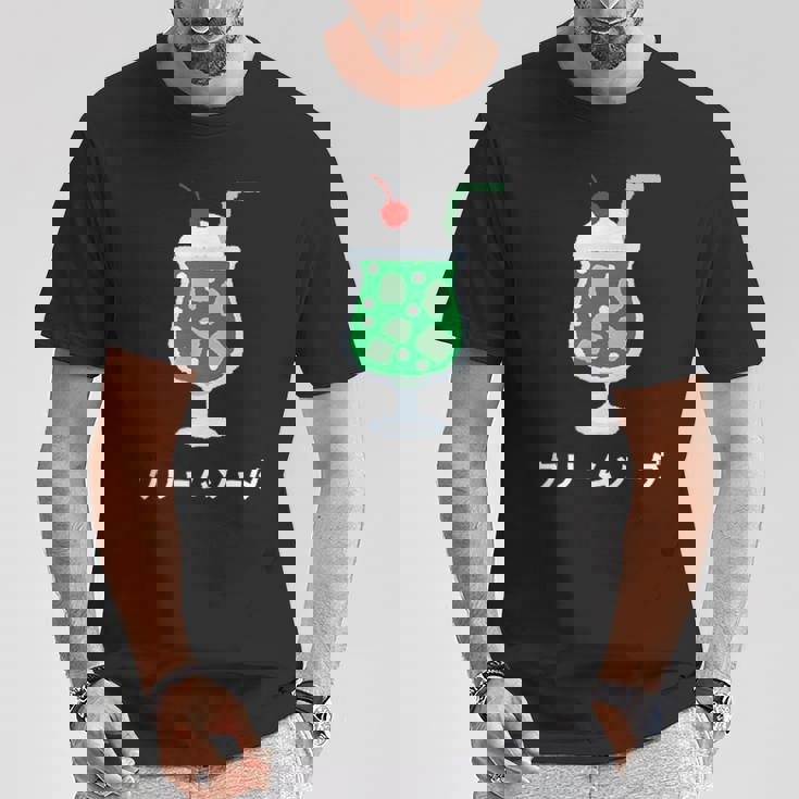 レトロジャパニーズグリーンクリームソーダジュースドリンクジャパン 70年代 80年代 Tシャツ 面白い贈り物