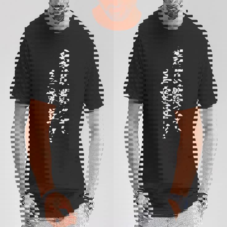 レース 馬 乗馬 競馬 3連単 ジョッキー 文字入り メンズ おもしろ 筆文字 面白い Tシャツ 面白い贈り物