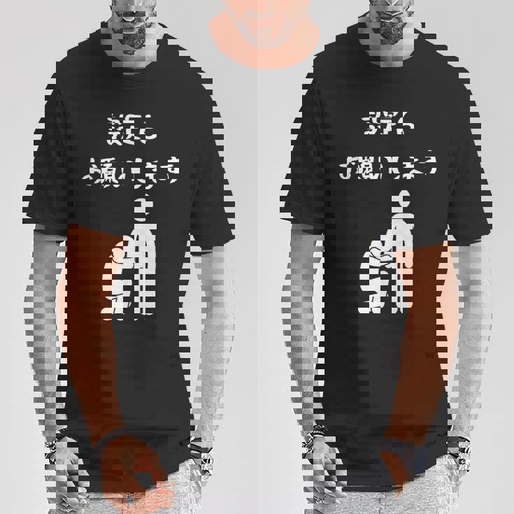 半袖 おもしろ ロゴ おしゃれ カジュアル シンプル ギャンブル パチンコ スロット 黒 メンズ 設定６ Tシャツ 面白い贈り物