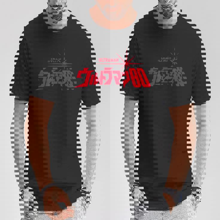 ロゴシリーズ ウルトラマン80 Tシャツ 面白い贈り物