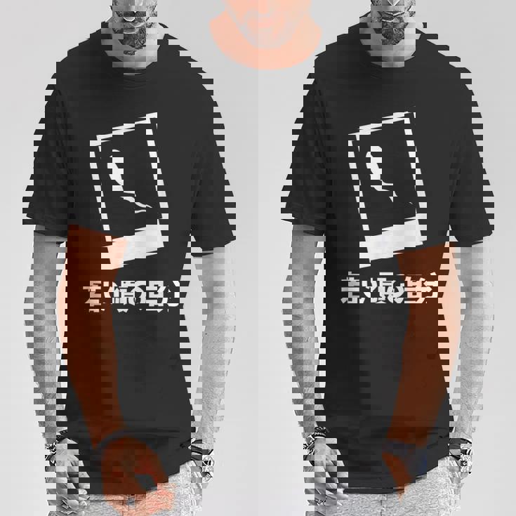 下 ネタ 面白いtシャツ 文字入り メンズ おもしろ 面白い 服 オリジナル おもしろグッズ 文字tシャツ Tシャツ 面白い贈り物