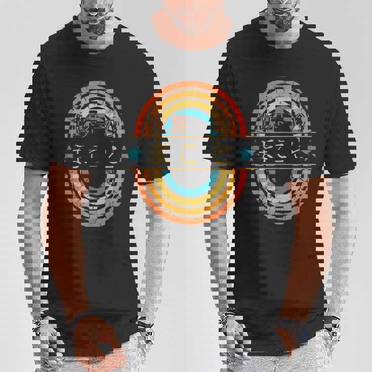 世界一のまこと 面白いあけみの名前 まこと Tシャツ 面白い贈り物