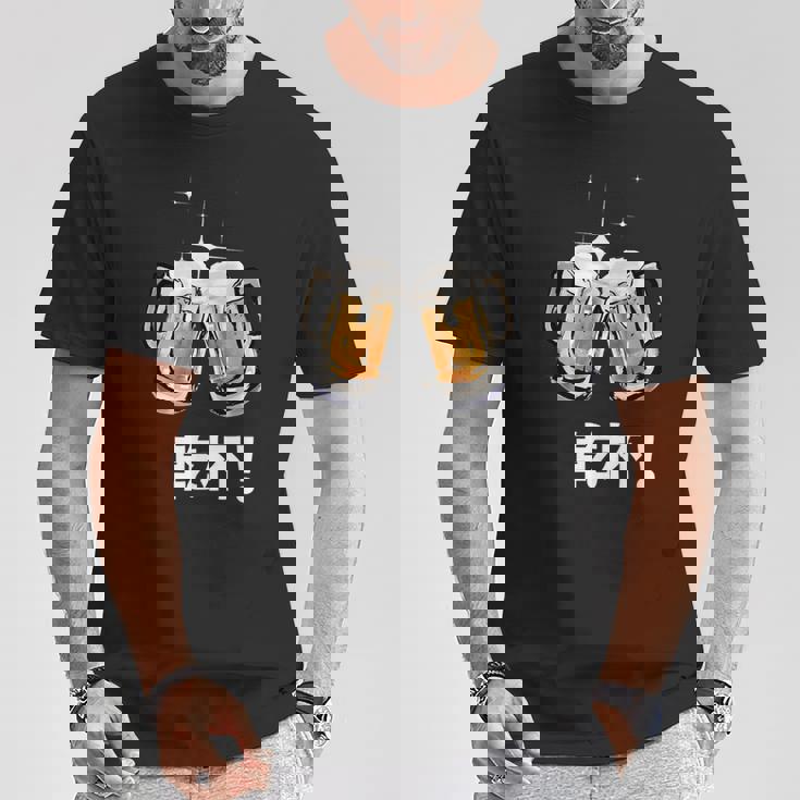 乾杯 Kanpai Cheers In Japanese Bottoms Up Tシャツ 面白い贈り物