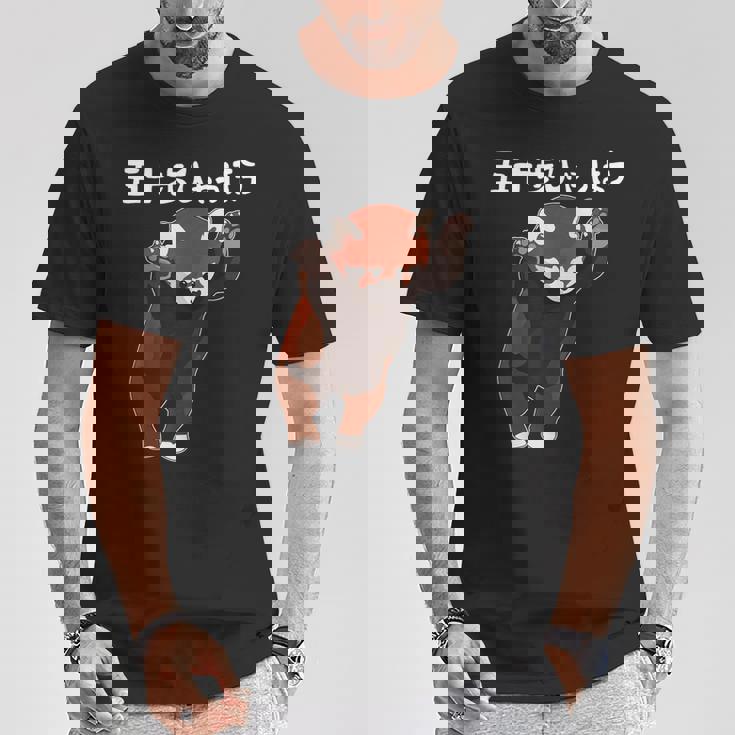 五十歩ひゃっほう レッサーパンダ ネタ ことわざ ことわざのもじり ジョーク ギャグ ダジャミ おもしろ メンズ 半袖 Tシャツ 面白い贈り物