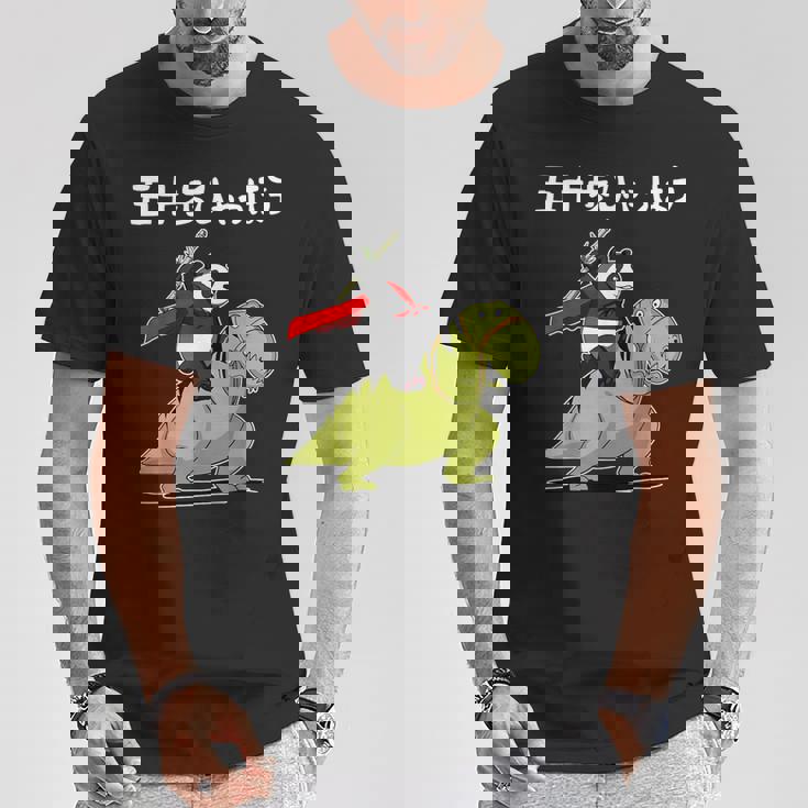 五十歩ひゃっほう恐竜 ネタ ことわざ ことわざのもじり ジョーク ギャグ ダジャレ ツッコミ おもしろ メンズ 半袖 Tシャツ 面白い贈り物