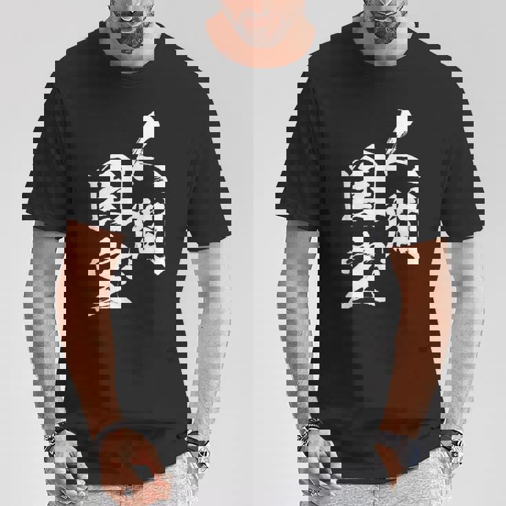 人間国宝 ネタ 面白いtシャツ 文字入り メンズ おもしろ 面白い 服 オリジナル おもしろグッズ 文字tシャツ 家族 Tシャツ 面白い贈り物