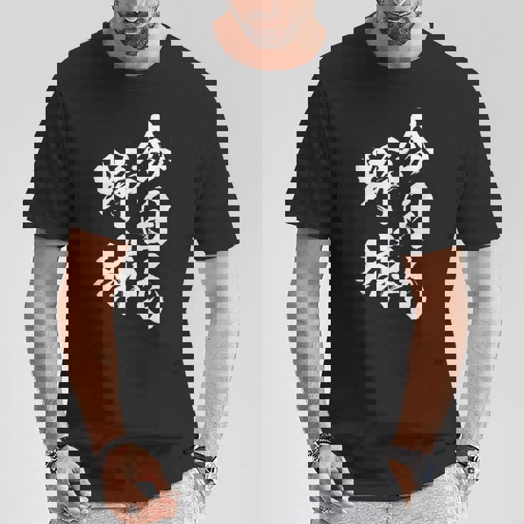 今日も野球 面白いtシャツ 野球 ベースボール おもしろ 服 ネタ メンズ 野球部 おもしろグッズ 子供 Tシャツ 面白い贈り物