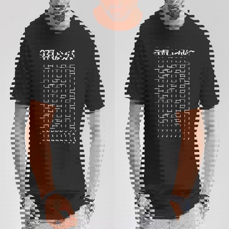 今日何しようかなー あみだくじの面白ネタ ゲーム あみだくじ ギャグ ジョーク ゲーム好き Pcゲーム おもしろ Tシャツ 面白い贈り物