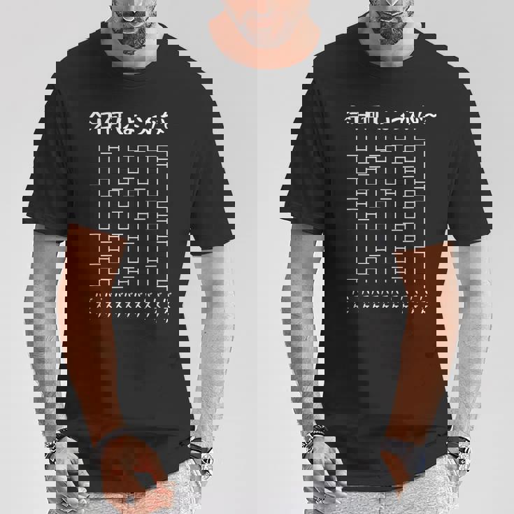 今日何しようかなー あみだくじの面白ネタ バスケ あみだくじ ギャグ バスケットボール バスケ好き おもしろ Tシャツ 面白い贈り物