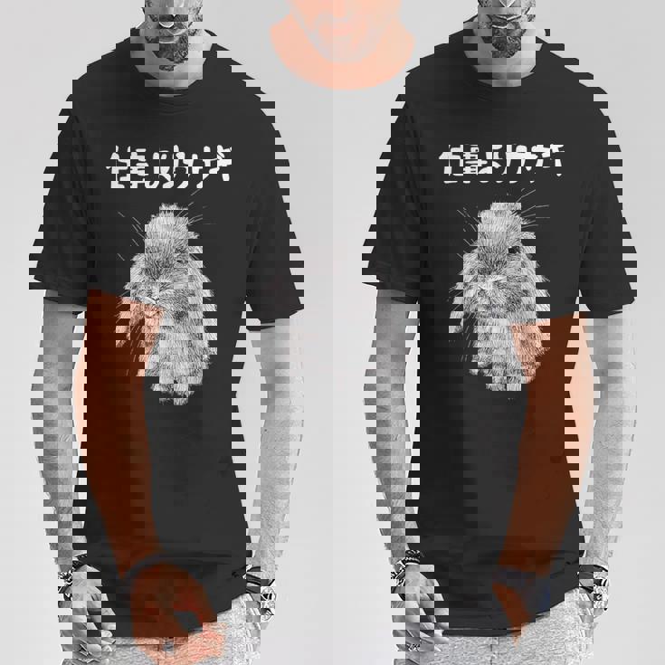 仕事よりウサギ うさぎママ ウサギ好き うさぎ好き うさぎ ペット うさぎパパ うさぎ飼い おもしろ ウサギ 兎 Tシャツ 面白い贈り物