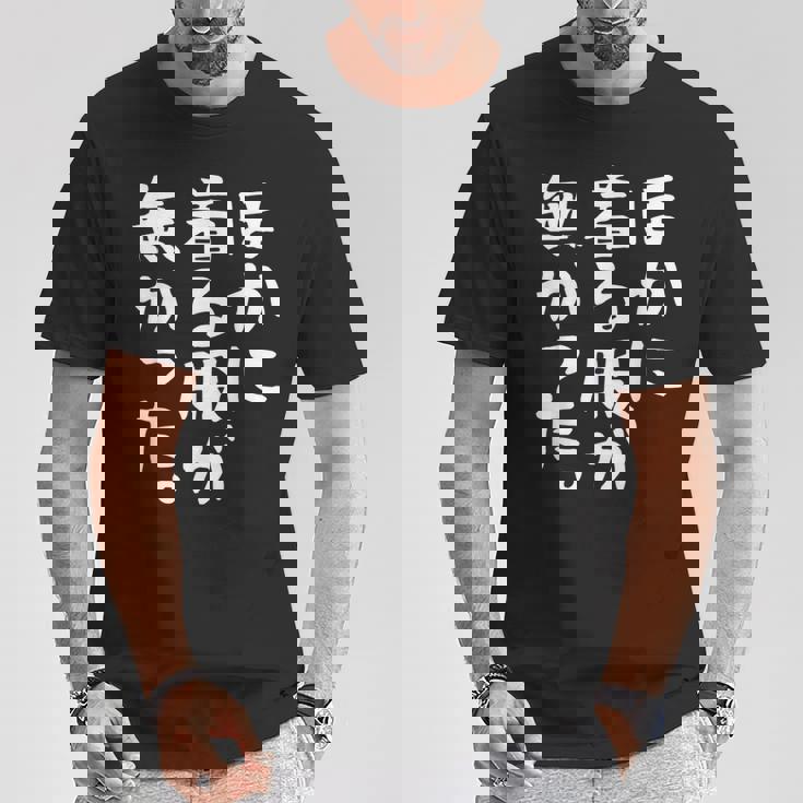 他に着る服はありません Tシャツ 面白い贈り物