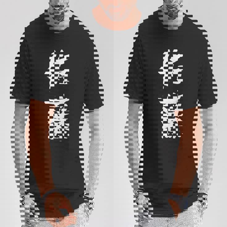 佐藤 名字 名前入り 家族お揃い 面白tシャツ ギャグ ネタ ウケ狙い 贈り物 ギフト 面白い おもしろ Tシャツ 面白い贈り物