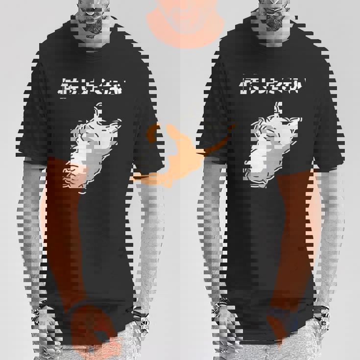 何もしたくない 犬 柴犬 犬好き かわいい おもしろ 面白い Tシャツ 面白い贈り物