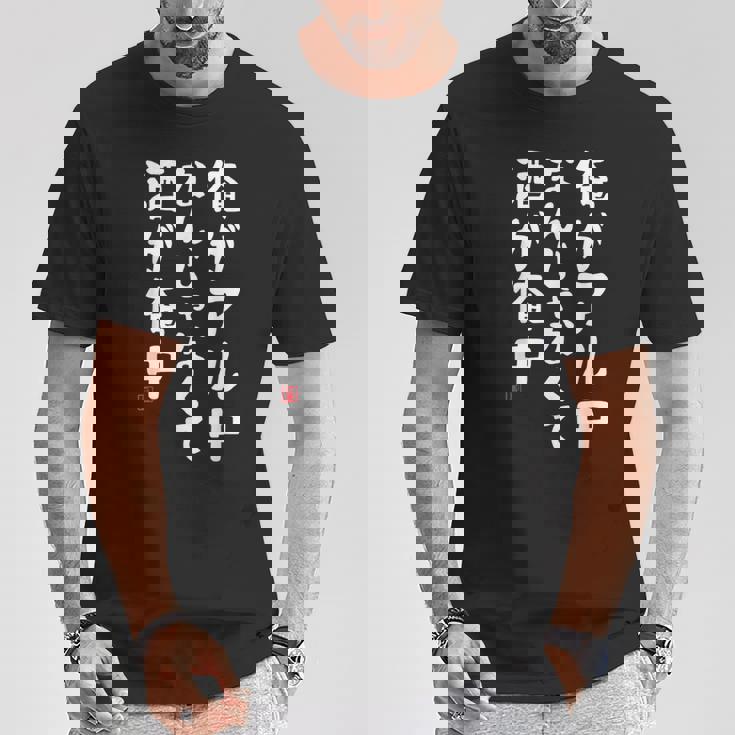 俺がアル中なんじゃなくて酒が俺中 酒 ビールジョッキ ネタ 酒好き お酒好き ビール好き ハイボール好き ジョーク おも Tシャツ 面白い贈り物