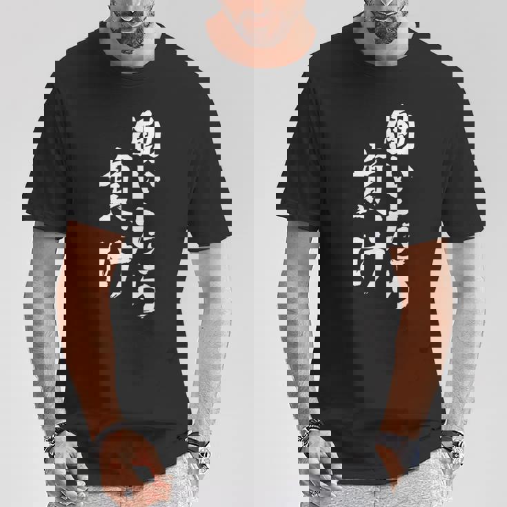 働いたら負け 面白いtシャツ 文字入り メンズ おもしろ 面白い 服 オリジナル おもしろグッズ 文字tシャツ ネタ Tシャツ 面白い贈り物