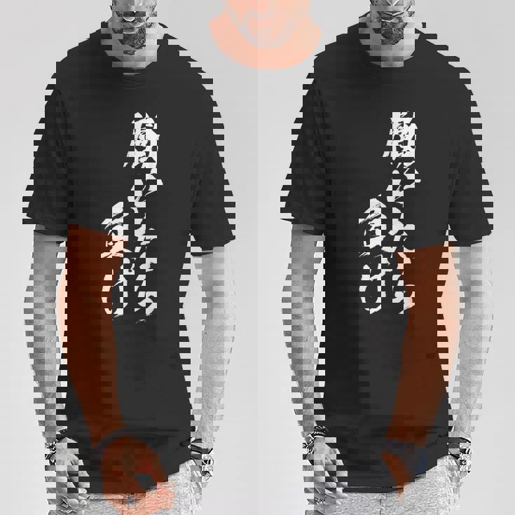 働きいたら負け 面白いtシャツ 文字入り メンズ おもしろ 面白い 服 オリジナル おもしろグッズ 文字tシャツ ネタ Tシャツ 面白い贈り物