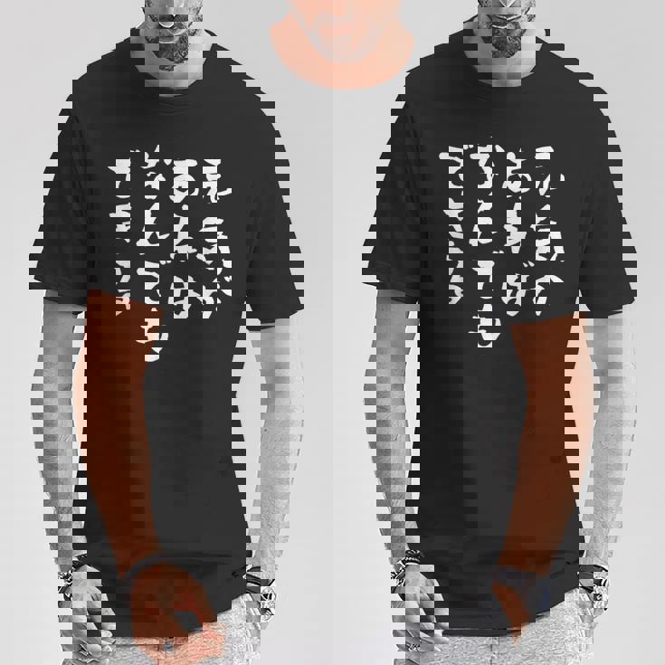 元気があれば何でもできる 面白いtシャツ 文字入り メンズ おもしろ 面白い 服 オリジナル グッズ 文字tシャツ ネタ Tシャツ 面白い贈り物