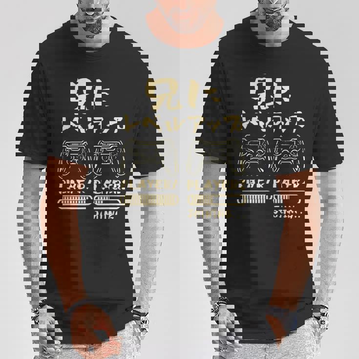 兄 面白いtシャツ ゲーム ゲーマー 新しい 兄弟 文字入り おもしろ 筆文字 面白い 服 出産祝い 文字tシャツ 家族 Tシャツ 面白い贈り物