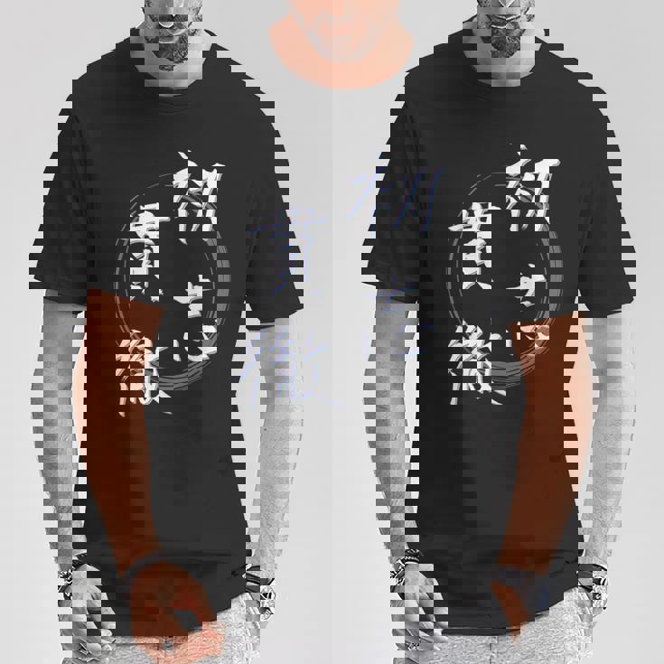 初志貫徹 四字熟語 ネタ 面白いtシャツ 文字入り メンズ おもしろ面白い 服 オリジナル おもしろグッズ 文字tシャツ Tシャツ 面白い贈り物