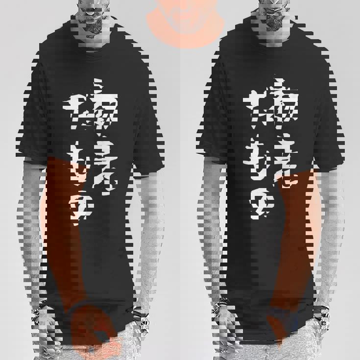 初老だもの 面白いtシャツ 文字入り メンズ おもしろ 面白い 服 オリジナル おもしろグッズ 文字tシャツ ネタ Tシャツ 面白い贈り物