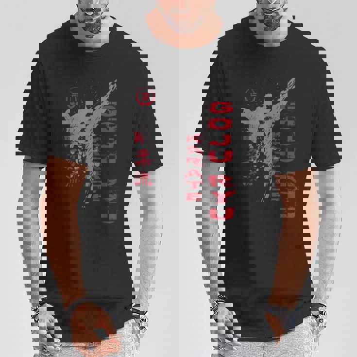 剛柔流空手 Tシャツ 面白い贈り物
