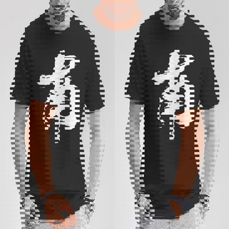 南 麻雀 おもしろ グッズ 服 筆文字 面白いtシャツ 文字入り 面白い 文字 ネタ メンズ Tシャツ 面白い贈り物