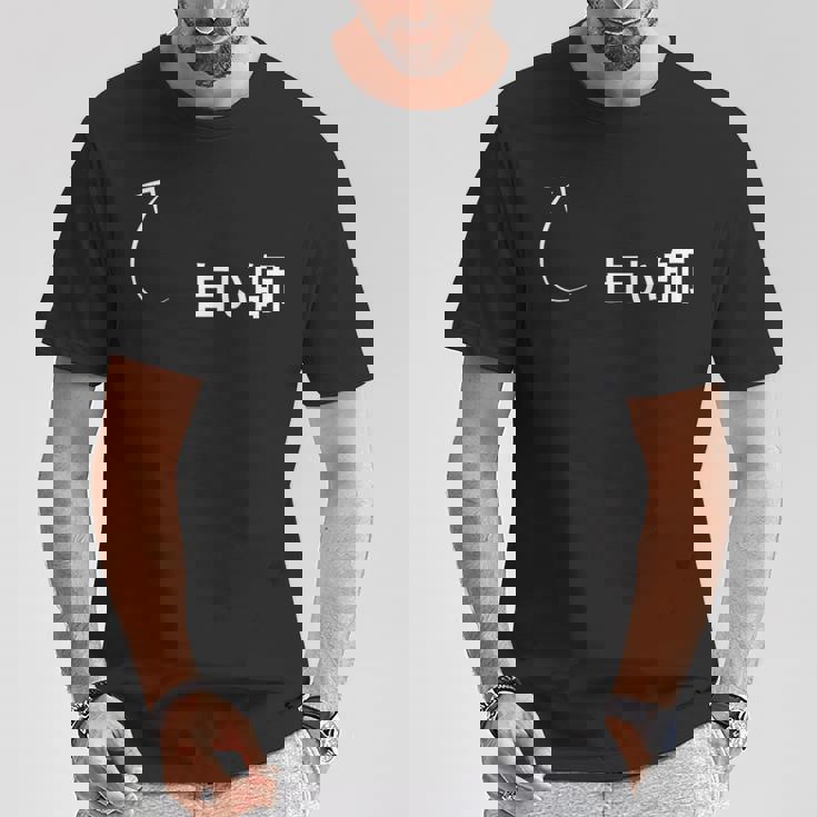 占い師 占い師 仕事 職業 職 労働 流行のなグッズ Tシャツ 面白い贈り物