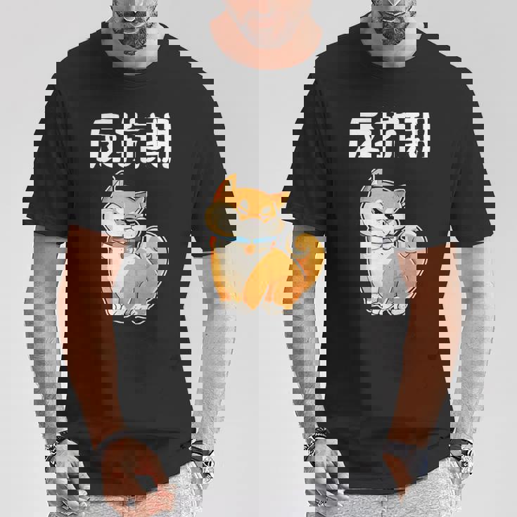 反抗期 面白いtシャツ 文字入り メンズ おもしろ 面白い 服 オリジナル おもしろグッズ 文字tシャツ ネタ Tシャツ 面白い贈り物