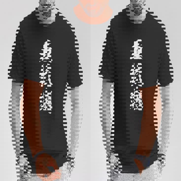 反抗期 面白デザイン 文字入り メンズ レディース ユーモア ネタ おもしろグッズ 子供用 Tシャツ 面白い贈り物