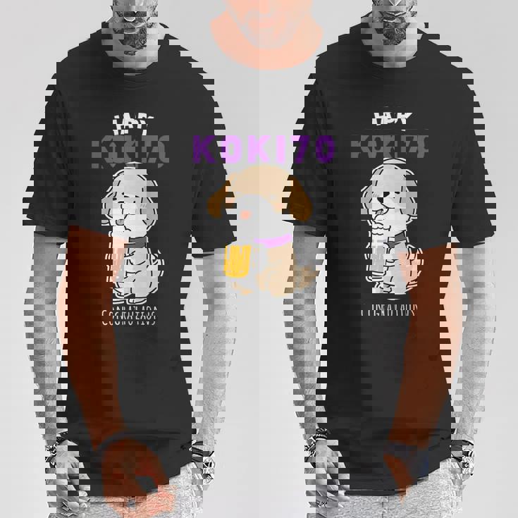 古希祝い ビール好き 酒好き 犬好き 父 母 男性 女性 70歳お祝い かわいい おもしろ Tシャツ 面白い贈り物