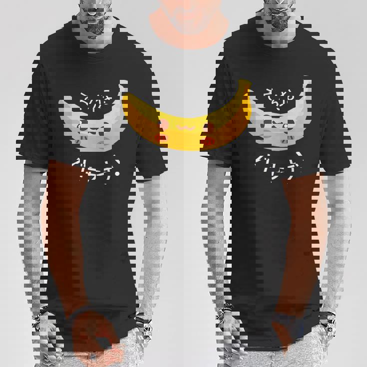 可愛い、晴れやかなバナナ 「そんなバナナ」面白いダジャレ Tシャツ 面白い贈り物