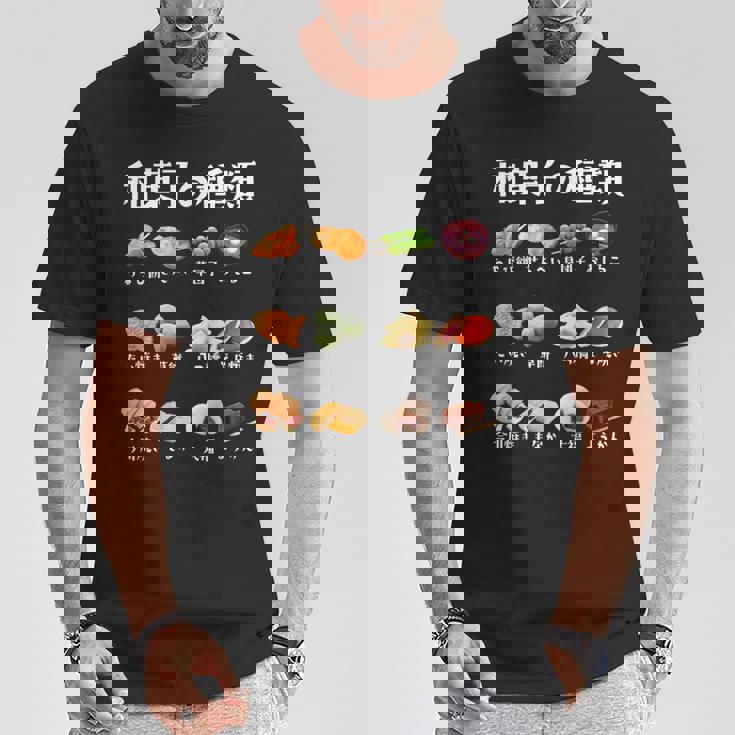 和菓子 種類 面白いtシャツ おもしろ 食べ物 文字入り メンズ 面白い 服 ネタ グッズ 文字tシャツ Tシャツ 面白い贈り物