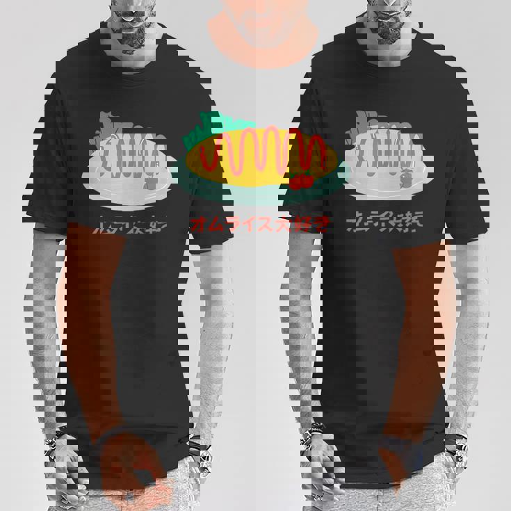 和食 オムライス 美的 カワイイ 食べ物 好き 日本料理 Tシャツ 面白い贈り物