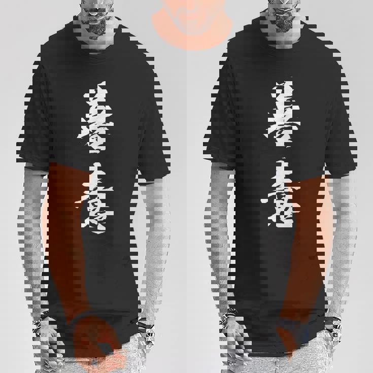 善意 面白い Tシャツ 面白い贈り物