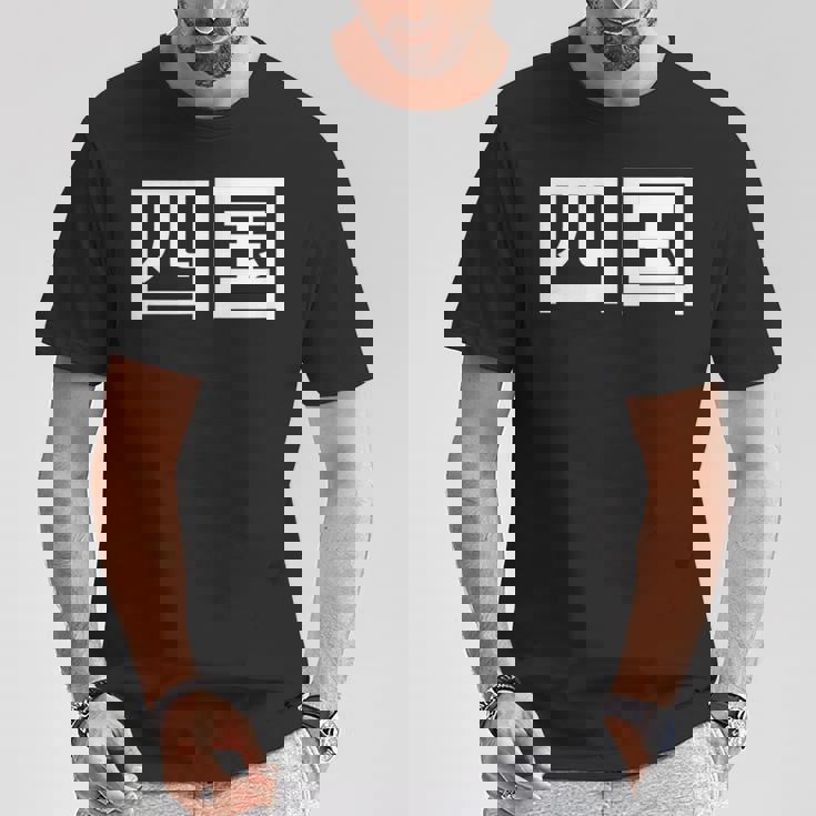 四国 日本 Tシャツ 面白い贈り物