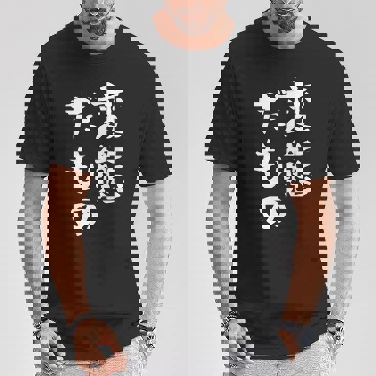 変態だもの 面白いtシャツ 文字入り メンズ おもしろ 面白い 服 オリジナル おもしろグッズ 文字tシャツ ネタ Tシャツ 面白い贈り物