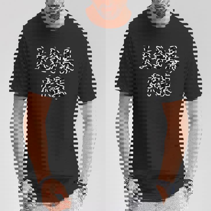 大分県 代表【47都道府県・市区町村】Jimo-T ジモティ 地元愛 メッセージ 面白い Tシャツ 面白い贈り物