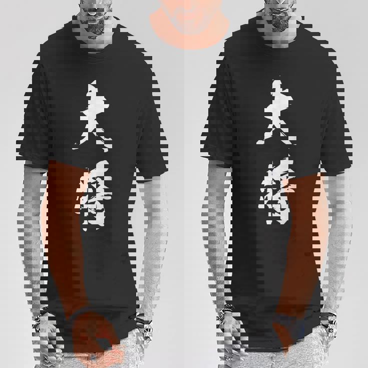 大将 漢字 団体戦 文字入り リーダー 大会 試合 黒 他カラー メンズ レディース 大きいサイズ 筆文字 Tシャツ 面白い贈り物