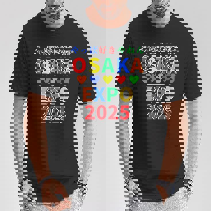 大阪万博 関西万博 おおさか Expo 2025 記念 グッズ 世界万国博覧会 2025 お土産 Tシャツ 面白い贈り物