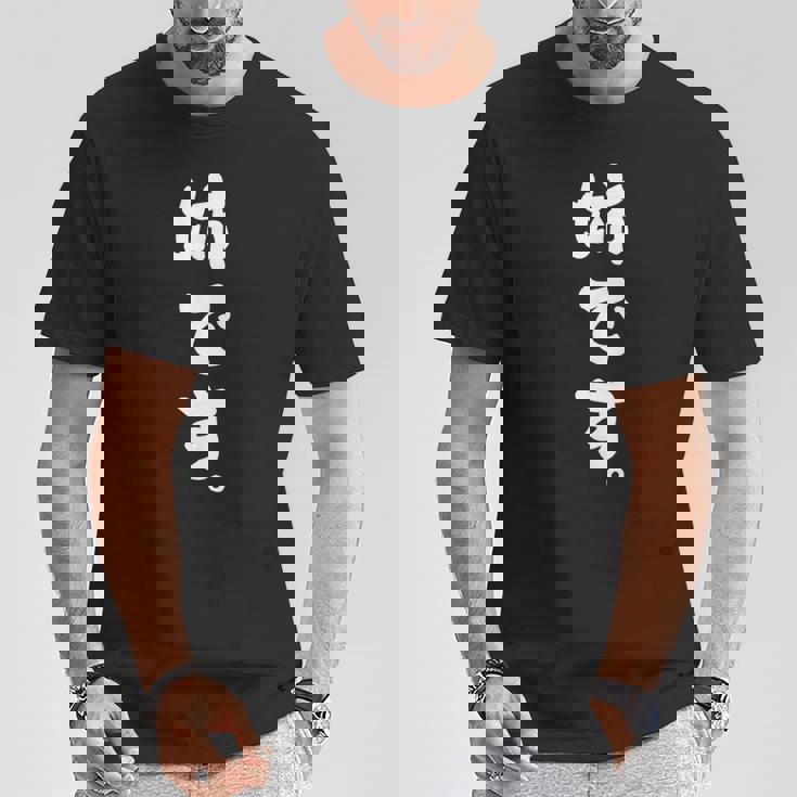 姉です Tシャツ 面白い贈り物