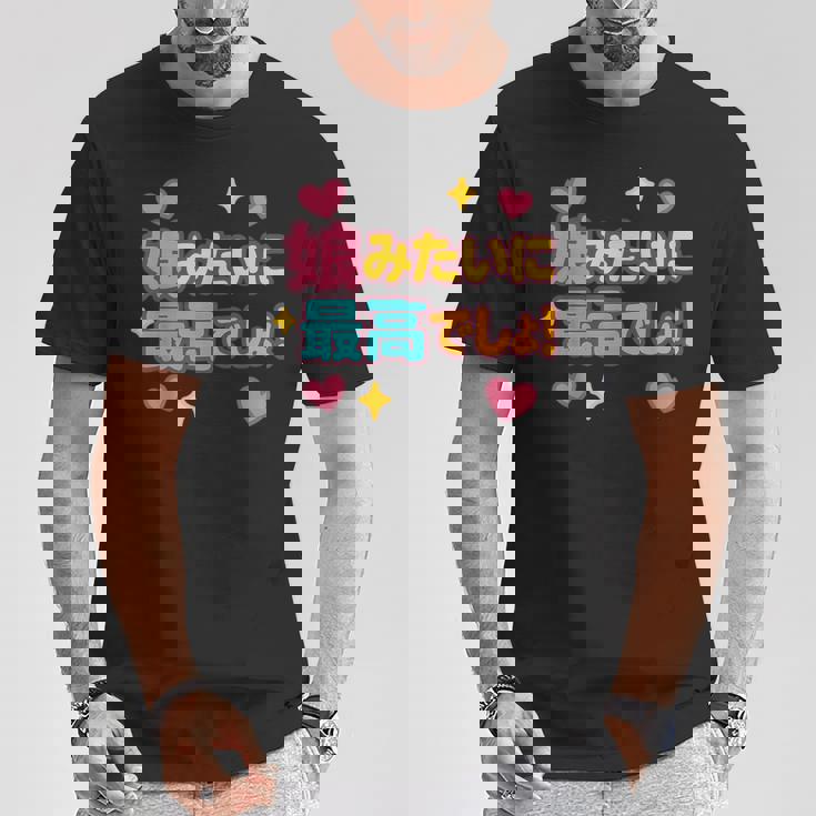 娘に似て最高！おもしろ父の日（メンズ） Tシャツ 面白い贈り物