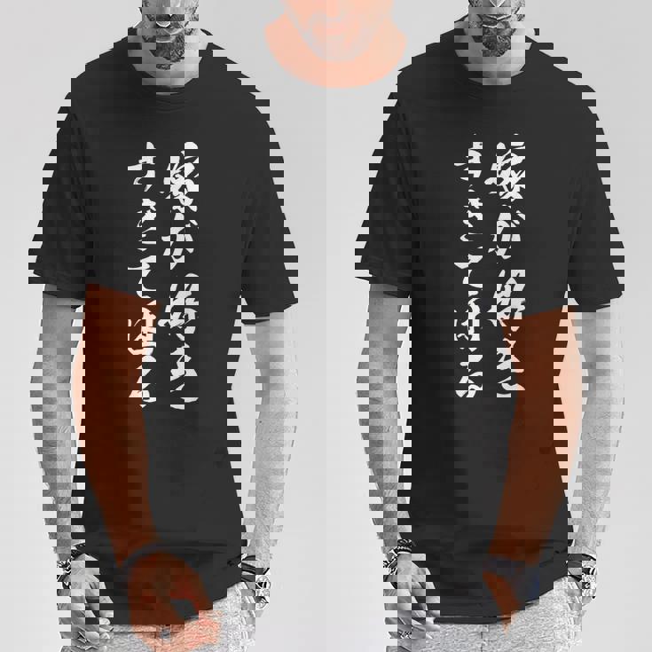 嫁が好きすぎて困る Tシャツ 面白い贈り物